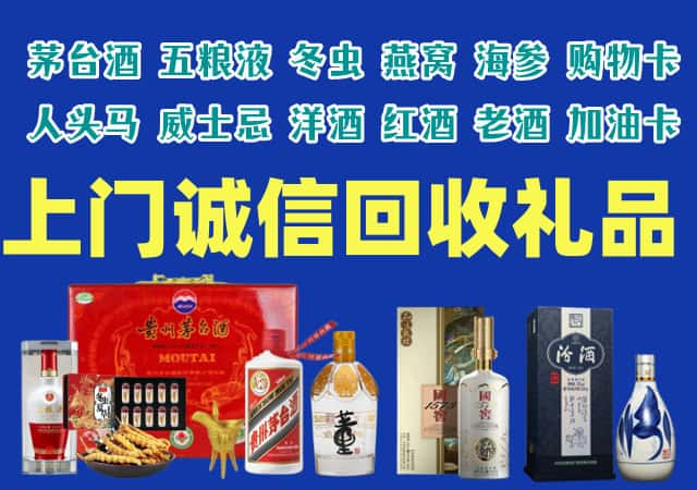 靖江市烟酒回收店